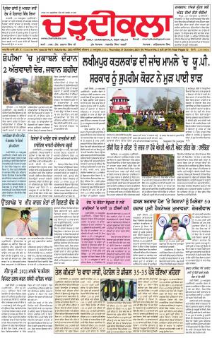 charhdikala delhi 21-10-2021