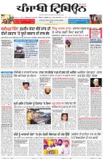 Punjabi Tribune