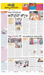 East Godavari District