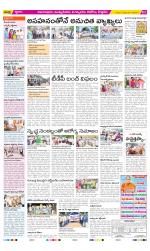 East Godavari Divisions