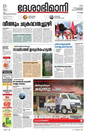 kollam, 21st october 2021