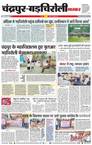 चंद्रपुर