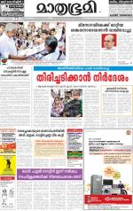 Kozhikode (includes Wayanad)