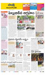 Vijayawada City