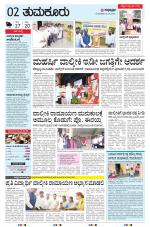 TUMKUR