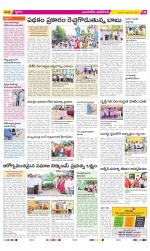 Vijayawada City Constituencies