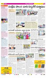 Visakhapatnam Constituencies