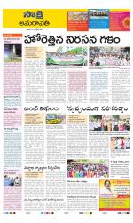 Guntur Amaravathi District