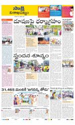 Visakhapatnam District - Old