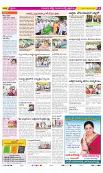 Guntur Amaravathi Constituencies