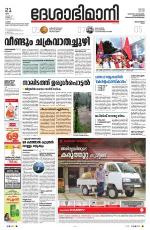 palakkad 21st october 2021