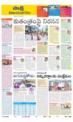 Vijayanagaram District