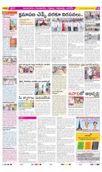 Vijayanagaram Constituencies