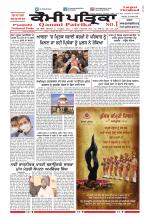 Qaumi Patrika (Punjabi)