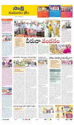 Komaram Bheem District