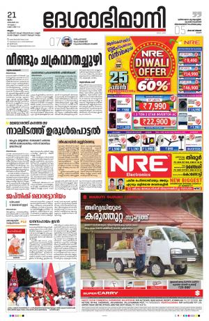 Malappuram,21th October 2021