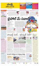 Karimnagar District