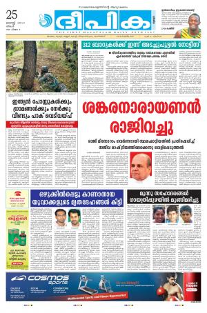 Deepika 25 August 2014