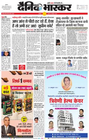 बालाघाट