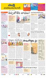 Mahabubabad District