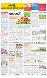 Jayashankar District