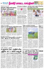 Nilgiri-Coimbatore Supplement