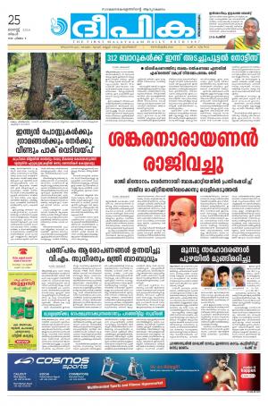 Deepika 25 August 2014