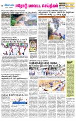 Erode-Coimbatore Supplement