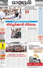 Kannur (includes Kasargod)