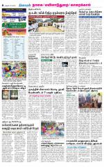 Nagai-Trichy Supplement