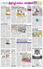 Tirupur-Coimbatore Supplement
