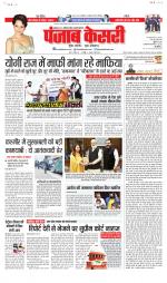 Lucknow - Punjab Kesari