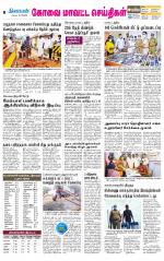 Pollachi-Coimbatore Supplement