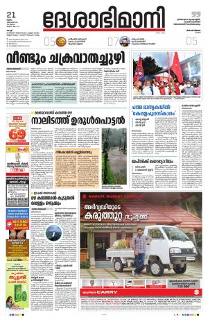 Ernakulam, 21st October 2021