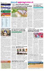 Thanjavur-Trichy Supplement