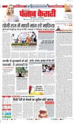 Karnal - Punjab Kesari