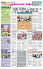 Tiruvannamalai-Vellore Supplement