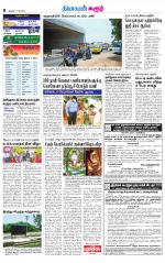 Karur-Trichy Supplement
