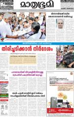 Kottayam (includes Pathanamthitta & Idukki)