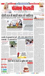 Hariyana Main - Punjab Kesari