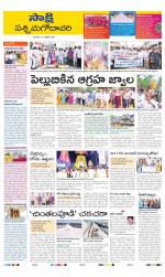 West Godavari District