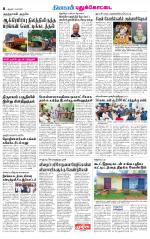 Pudukkottai-Trichy Supplement