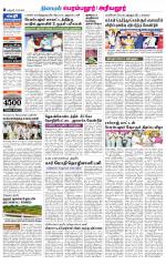 Perambalur-Trichy Supplement