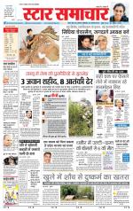 Star Samachar Sidhi