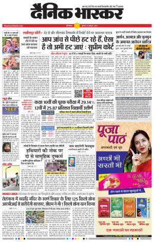 औरंगाबाद 