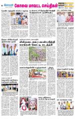 Coimbatore Supplement