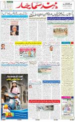 The Daily Hindsamachar Main 
