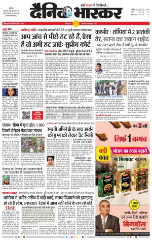 छिंदवाड़ा