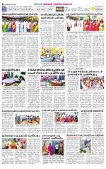 Nellai District-Tirunelveli Supplement