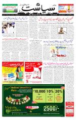 Siasat Daily